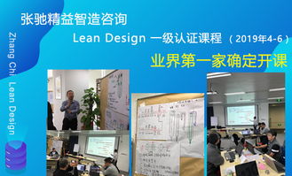 精益生產培訓與精益設計培訓的選擇：聚焦精益工廠布局規劃